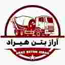 شرکت آراز بتن هیراد