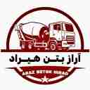 شرکت آراز بتن هیراد، تولید و فروش بتن آماده با مصالح رودخانه ای در تبریز