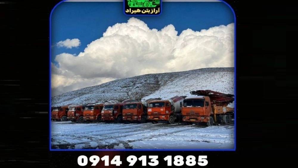 استفاده از سیمان صادراتی و مصالح رودخانه ای به شرط بازدید از بچینگ استفاده از سیمان صادراتی و مصالح رودخانه ای به شرط بازدید از بچینگ